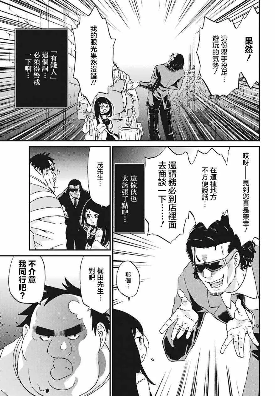 第13话 第22页