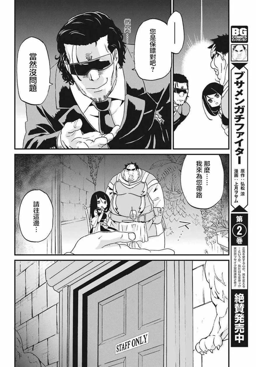 第13话 第23页