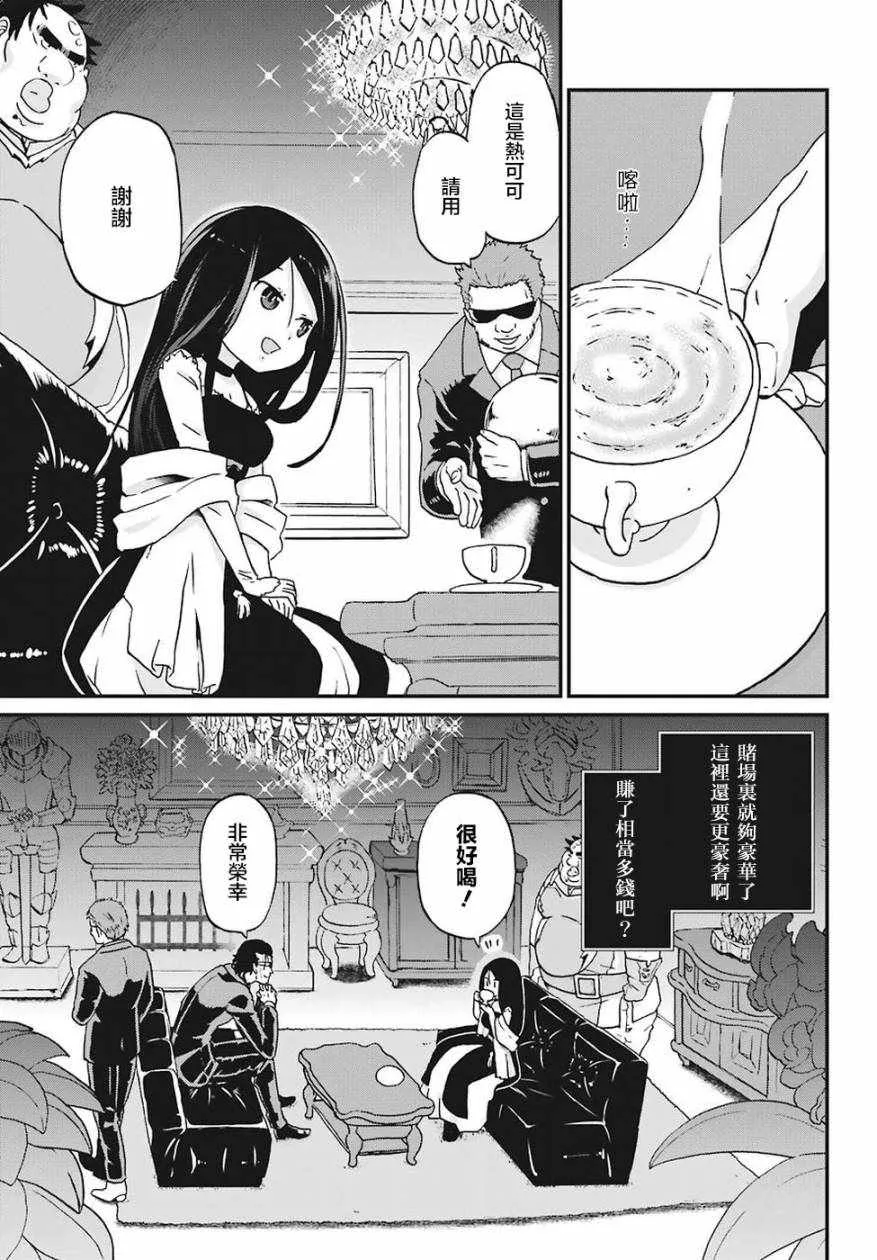 第13话 第24页