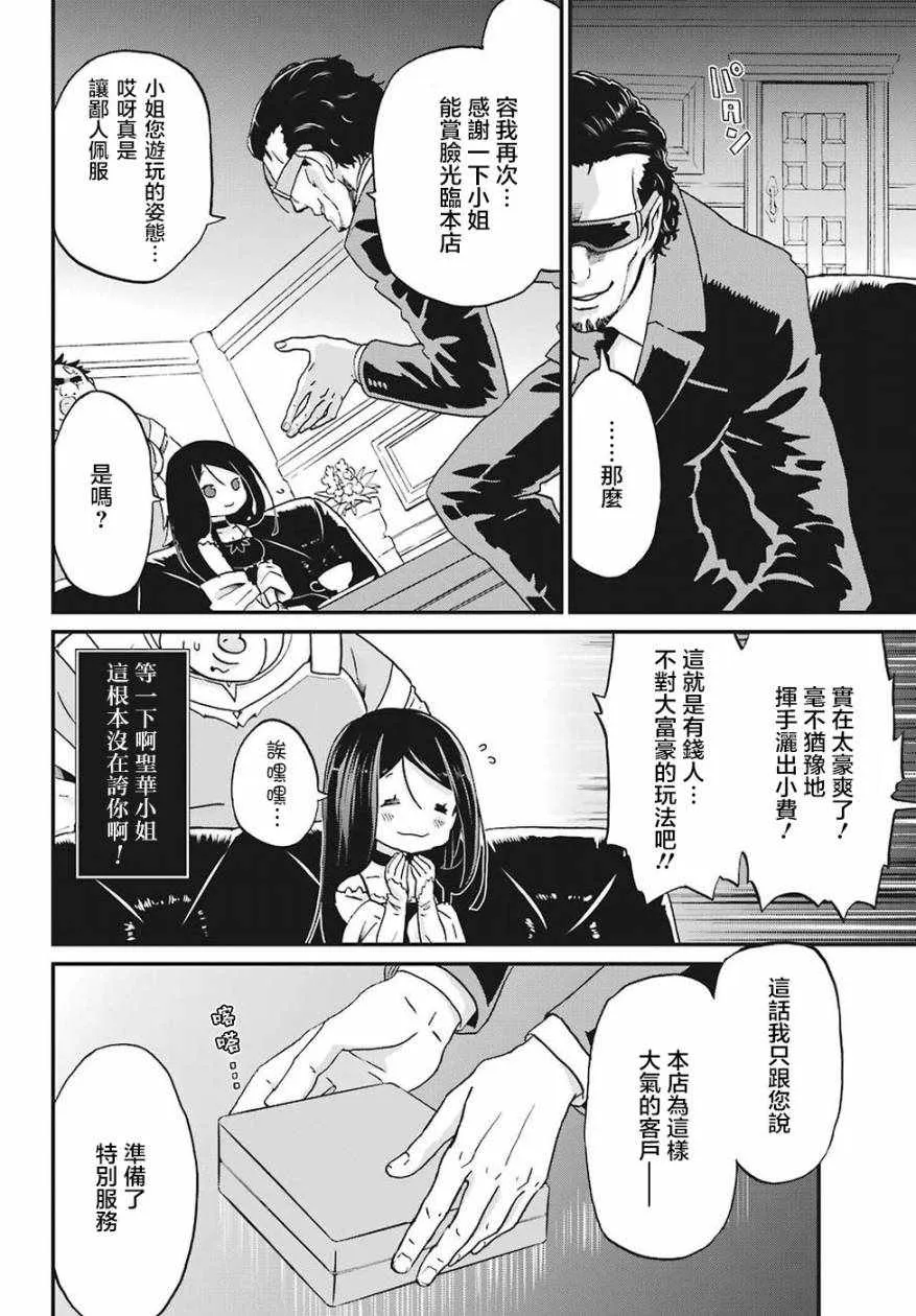 第13话 第25页