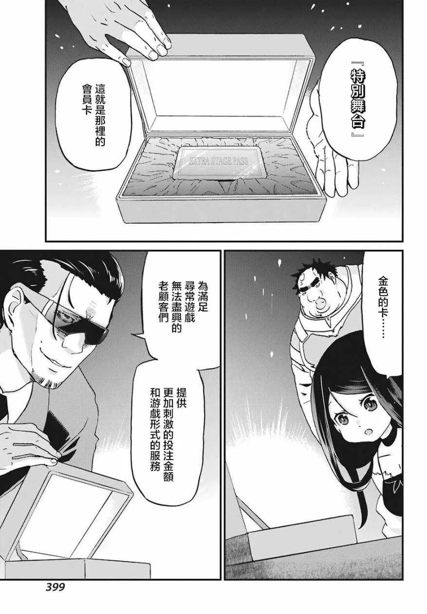 第13话 第26页