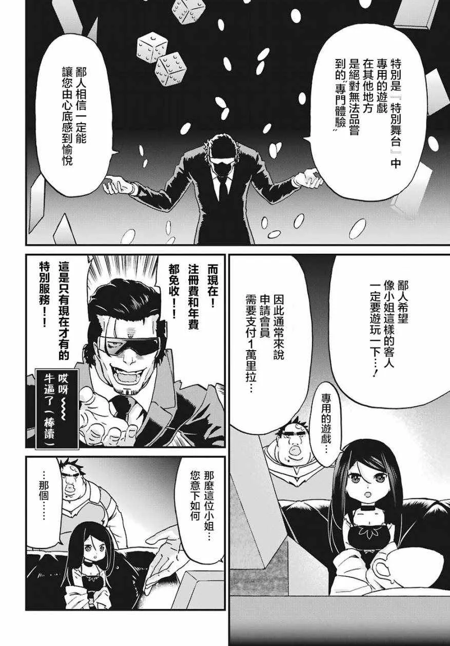 第13话 第27页
