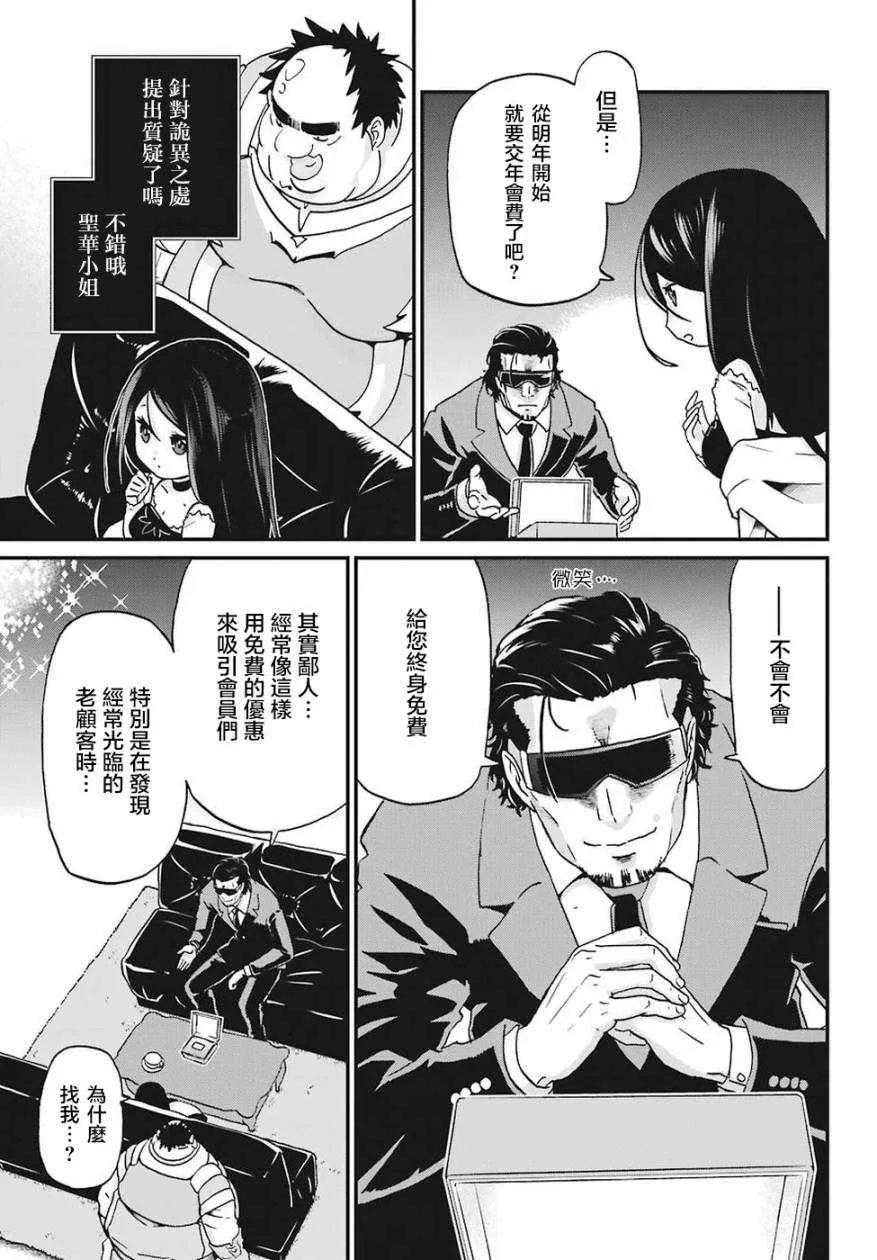 第13话 第28页
