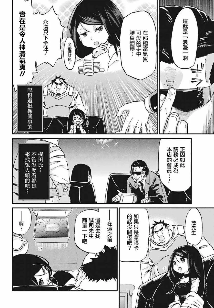 第13话 第29页