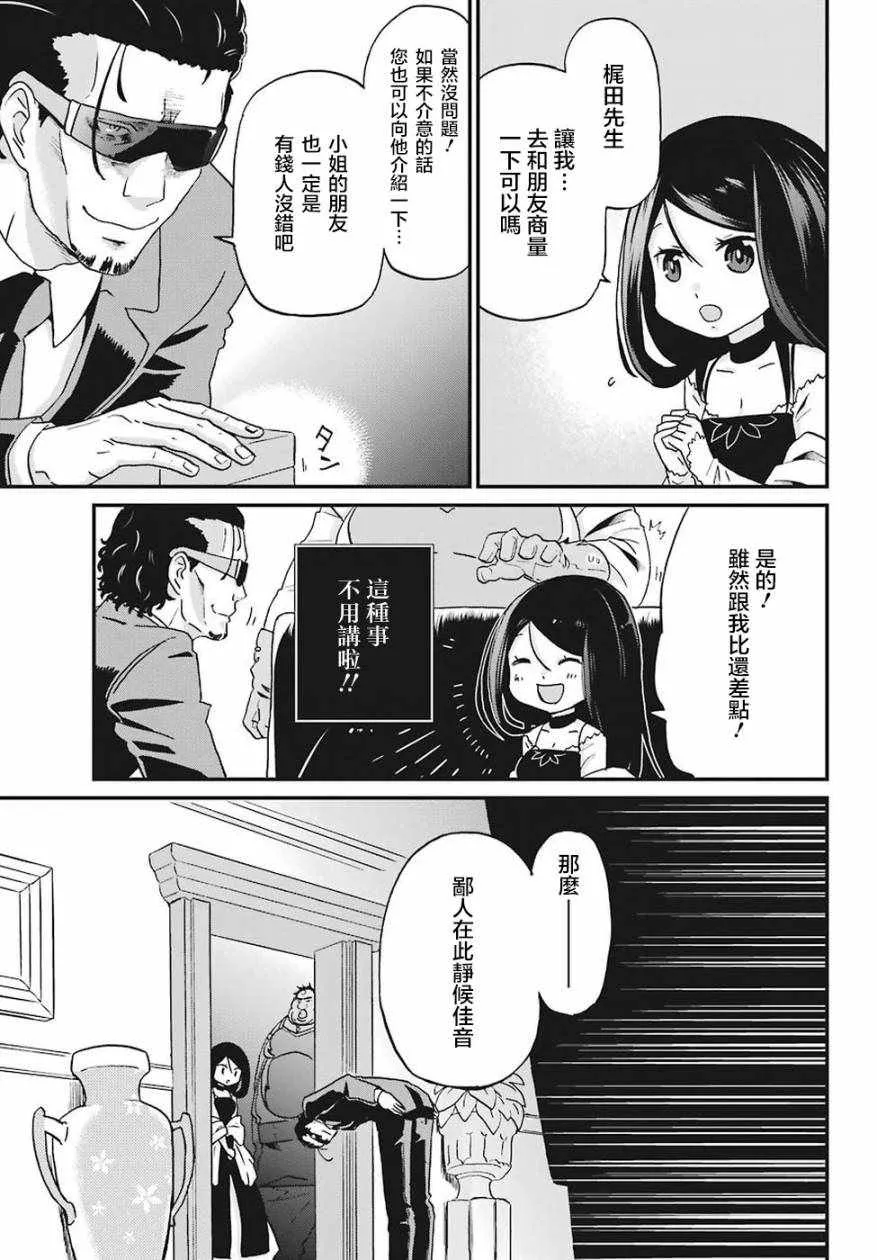 第13话 第30页