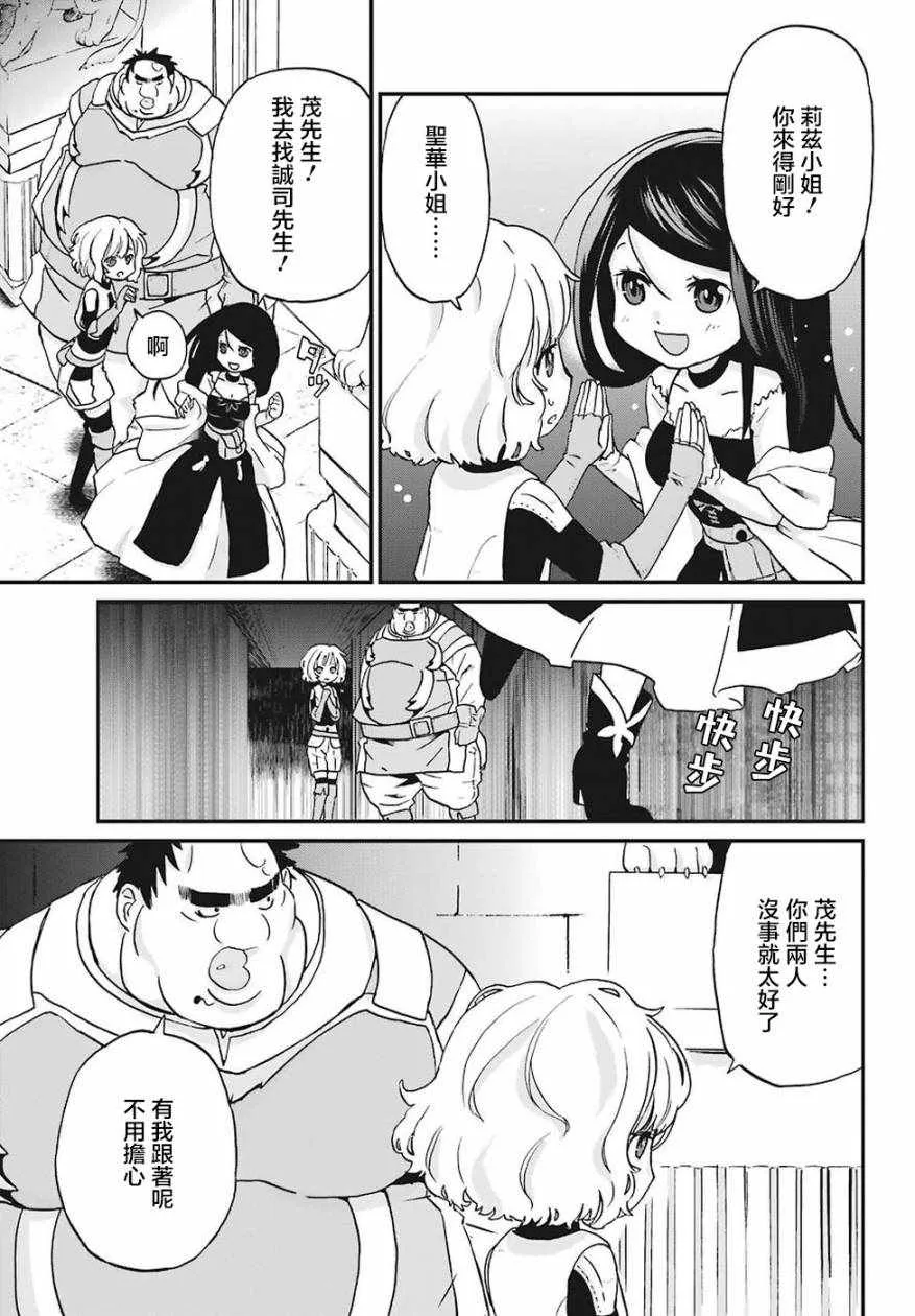 第13话 第32页