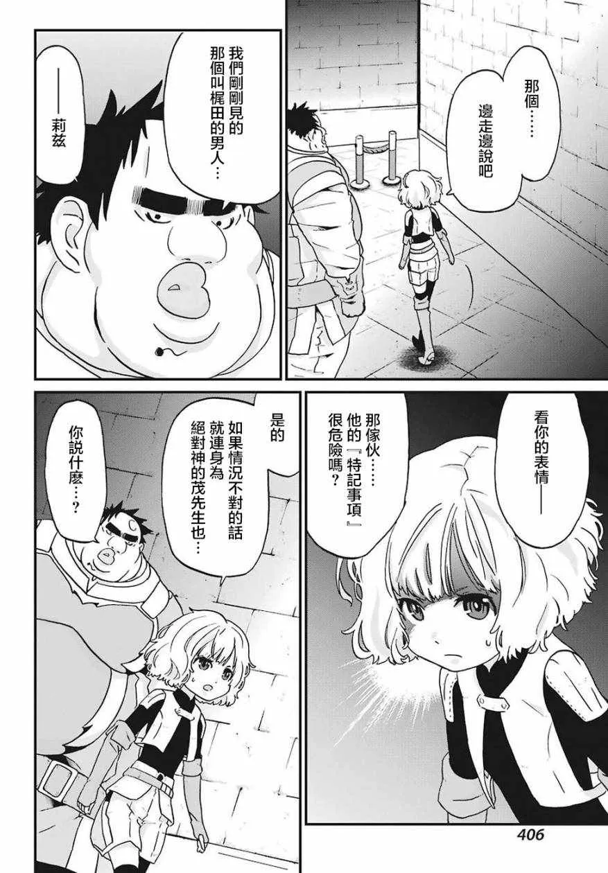 第13话 第33页