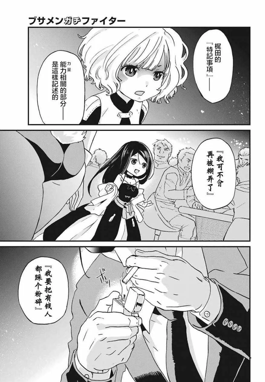 第13话 第34页