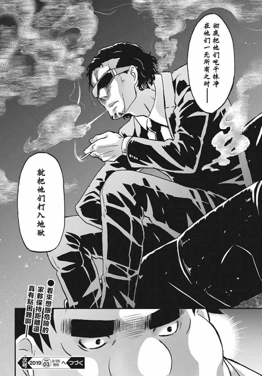 第13话 第35页