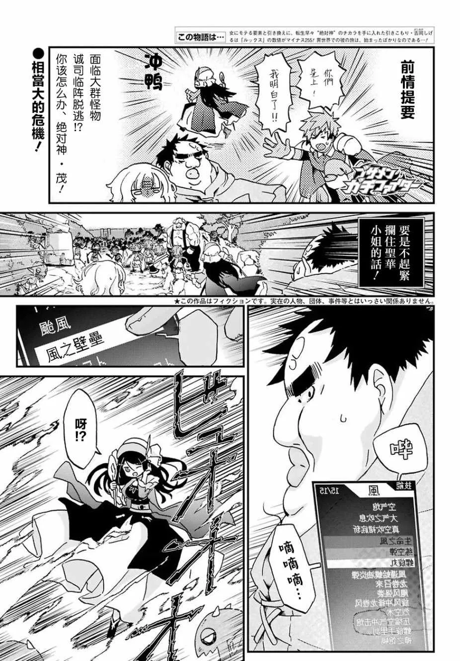 第12话 第1页