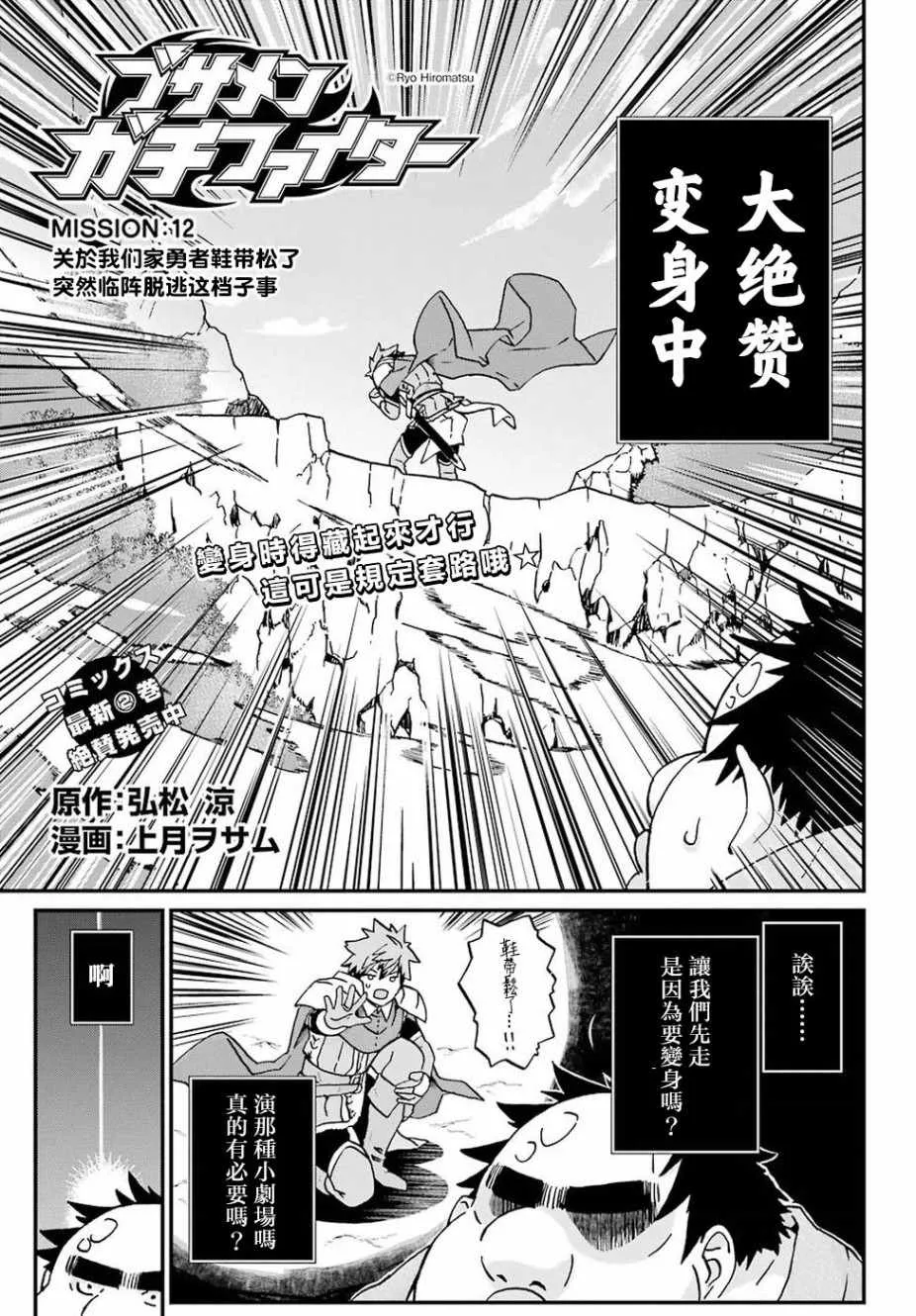第12话 第3页