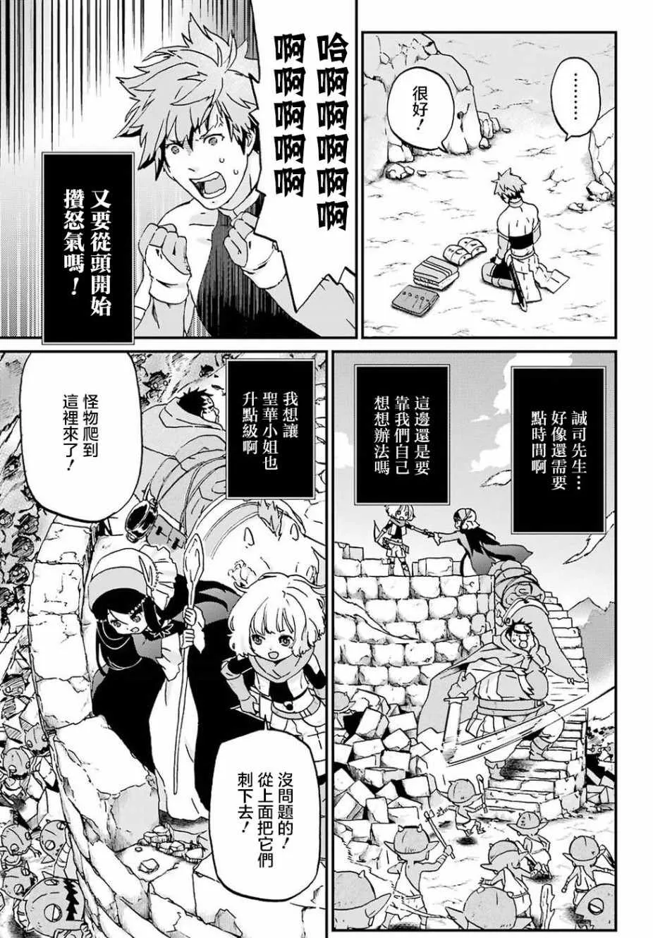 第12话 第5页