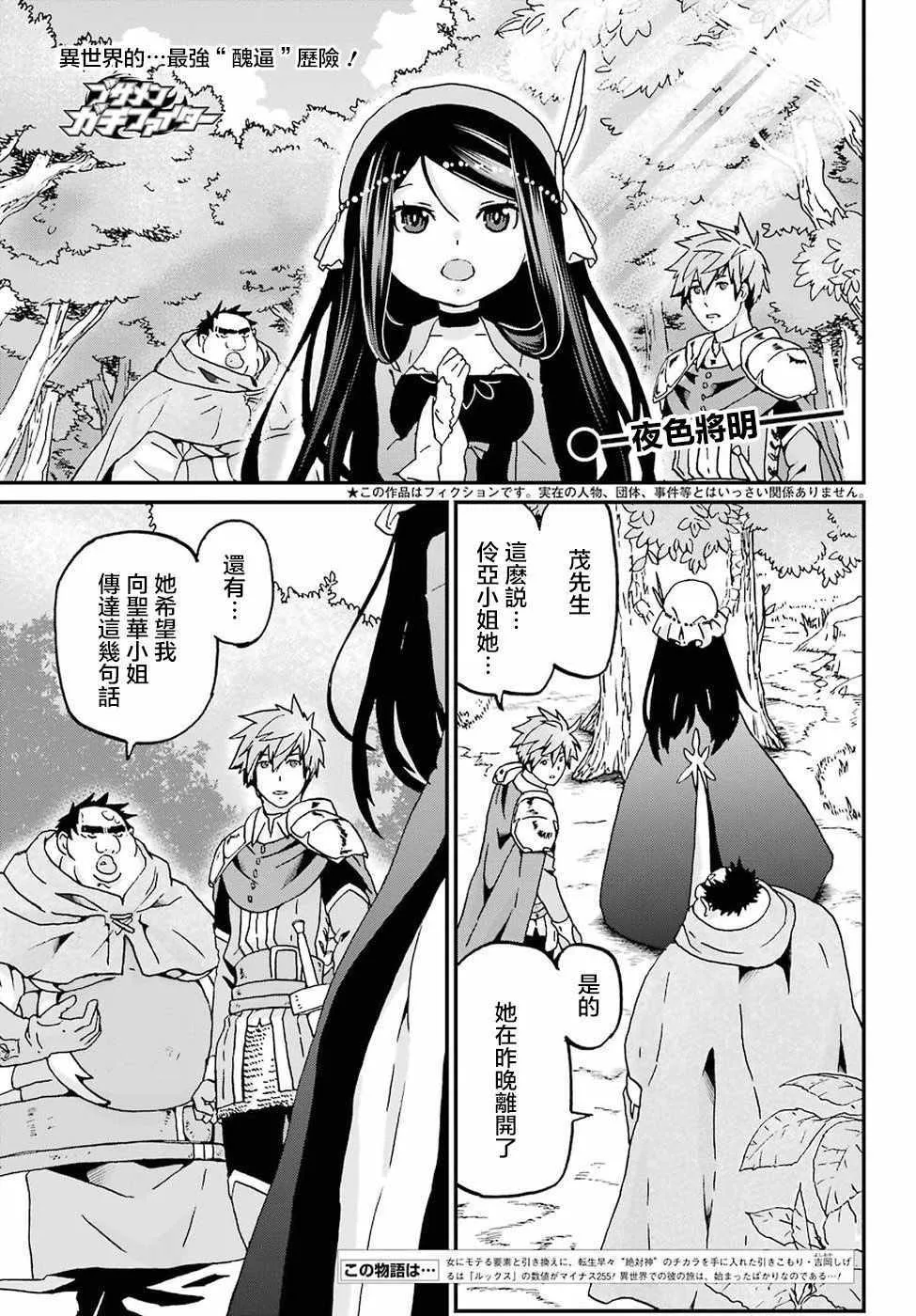 第11话 第1页