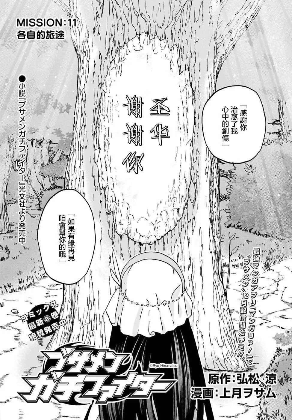 第11话 第2页