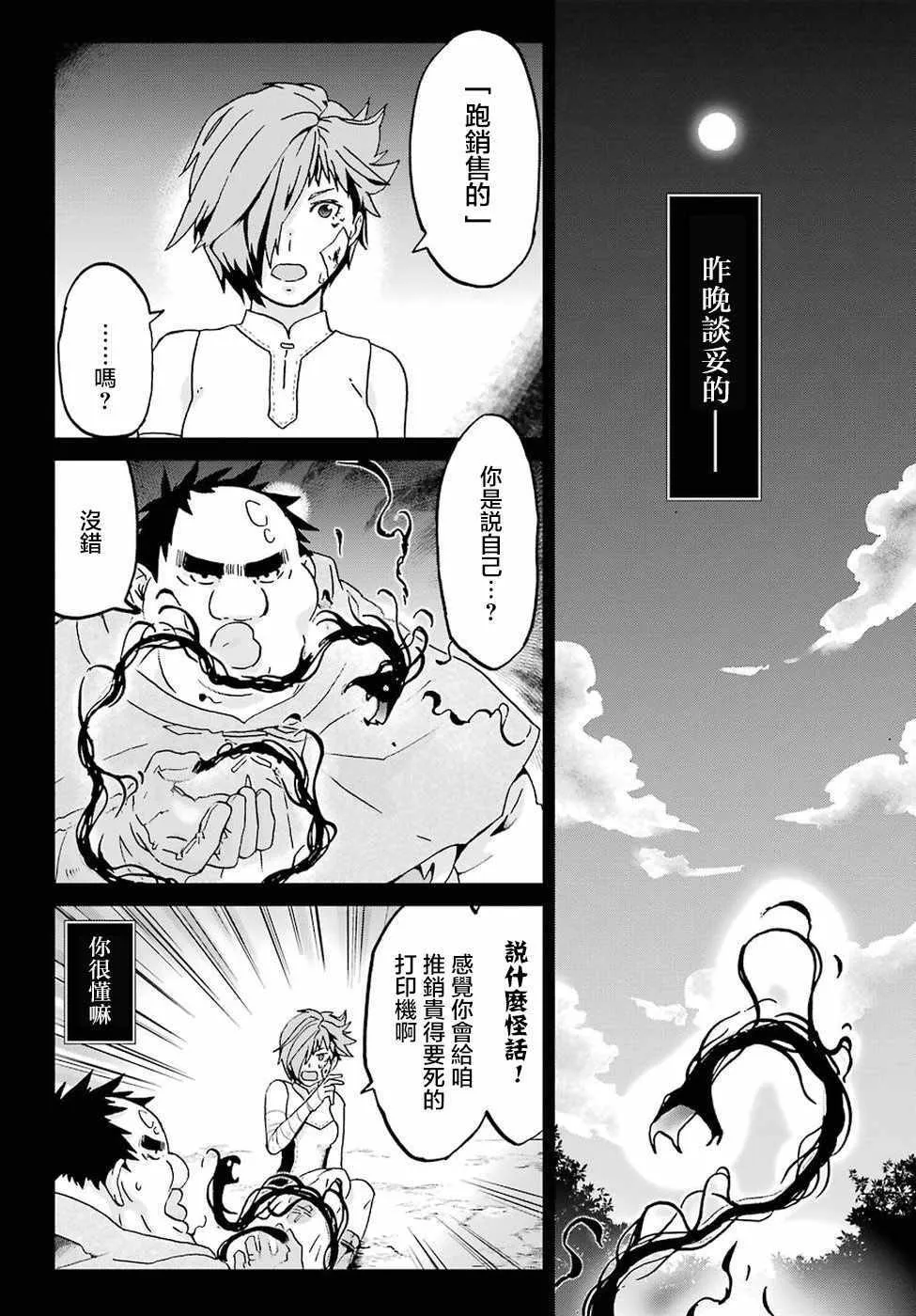 第11话 第4页