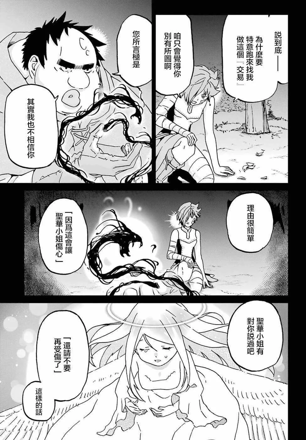 第11话 第5页