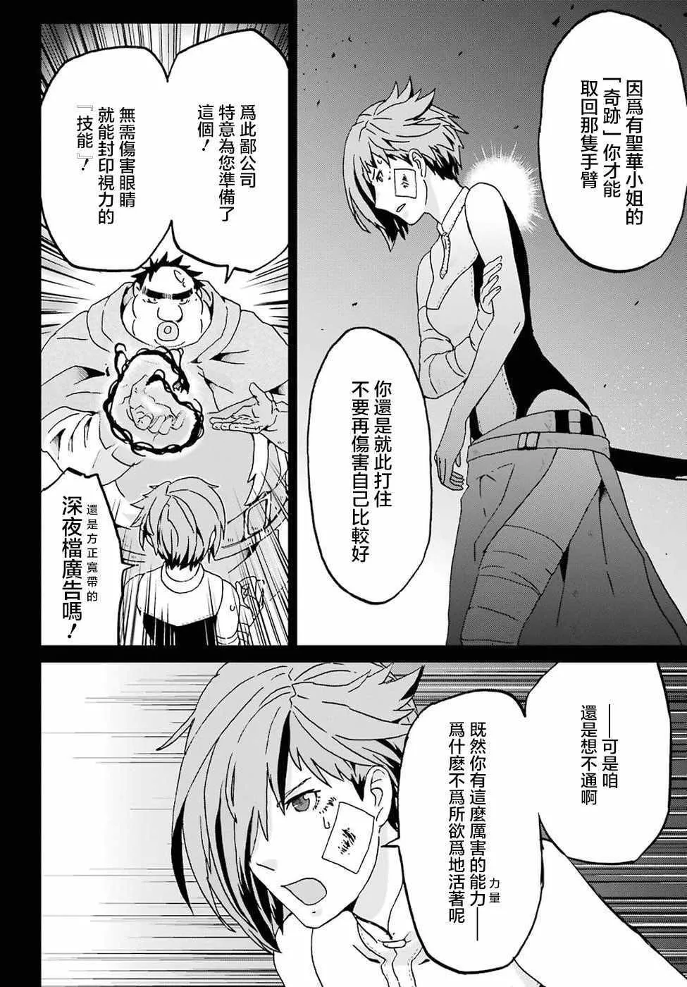 第11话 第6页