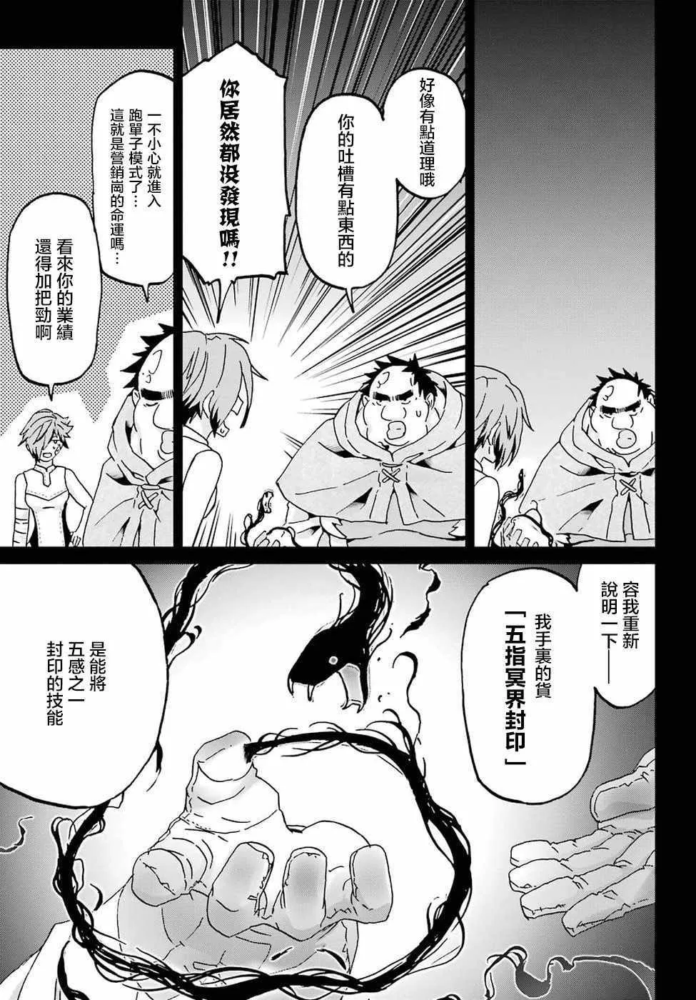 第11话 第7页