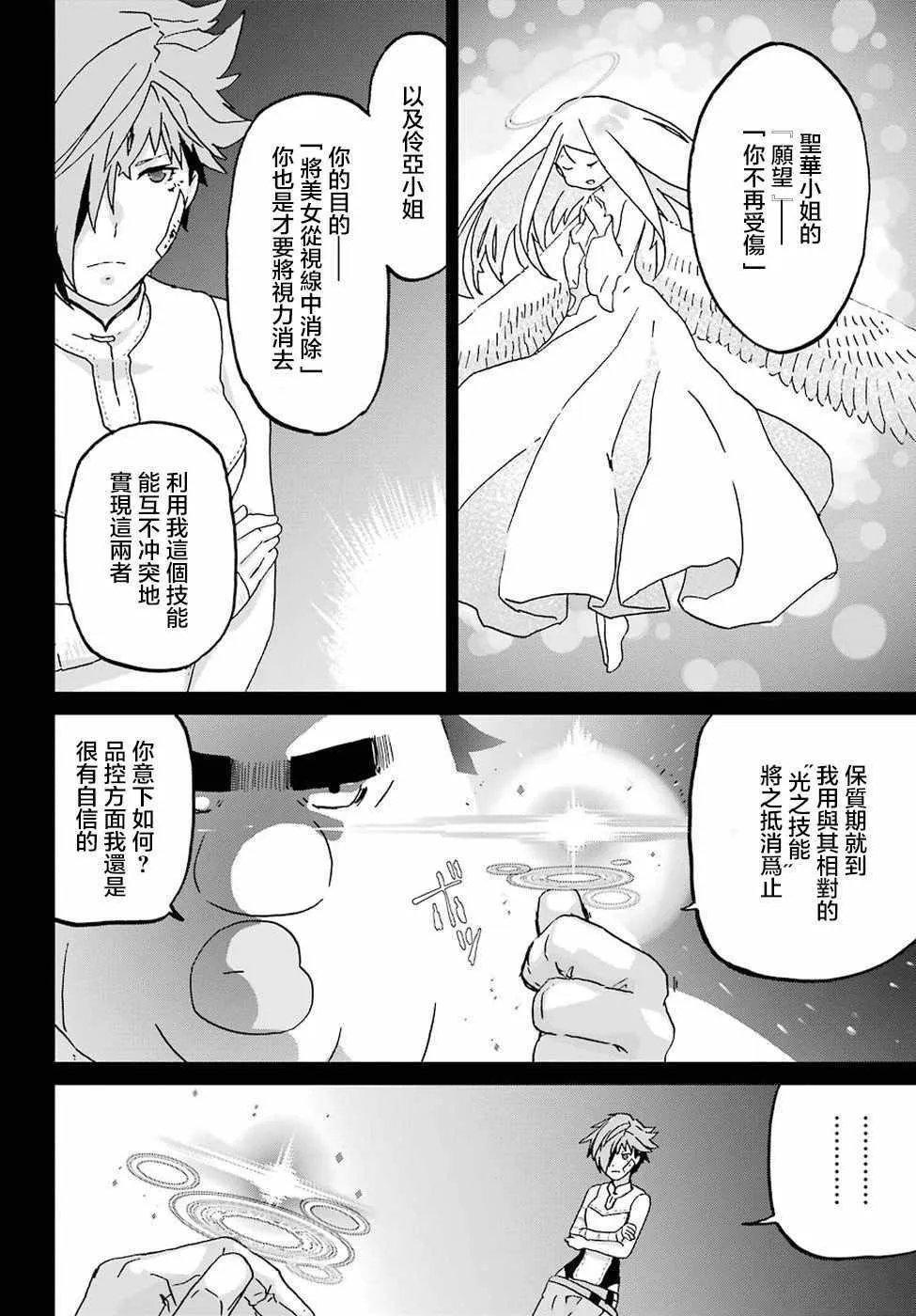 第11话 第8页