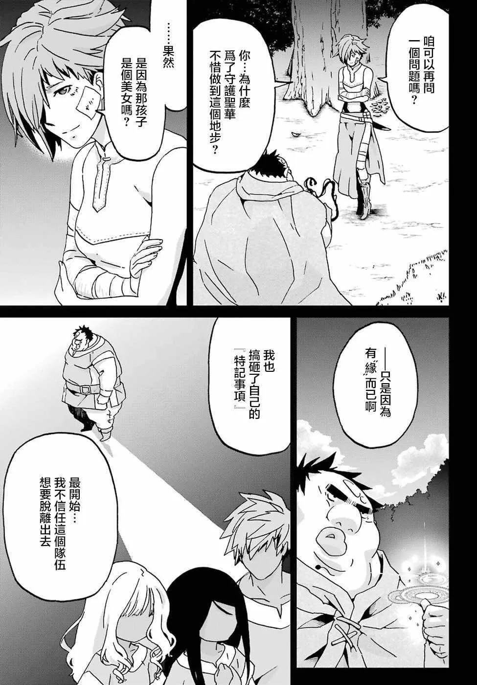 第11话 第9页