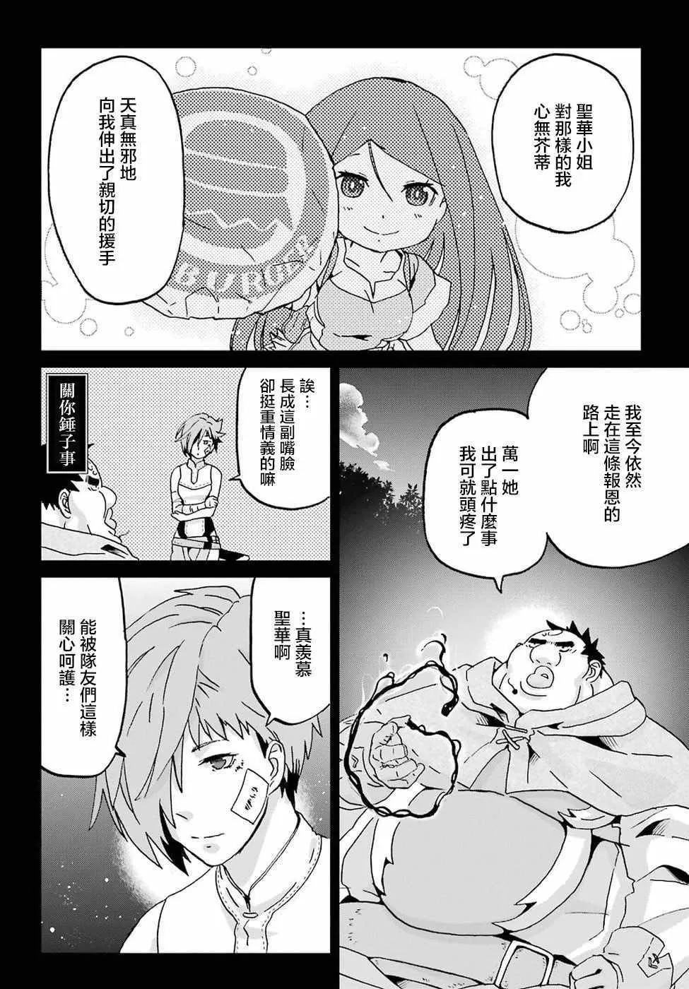 第11话 第10页