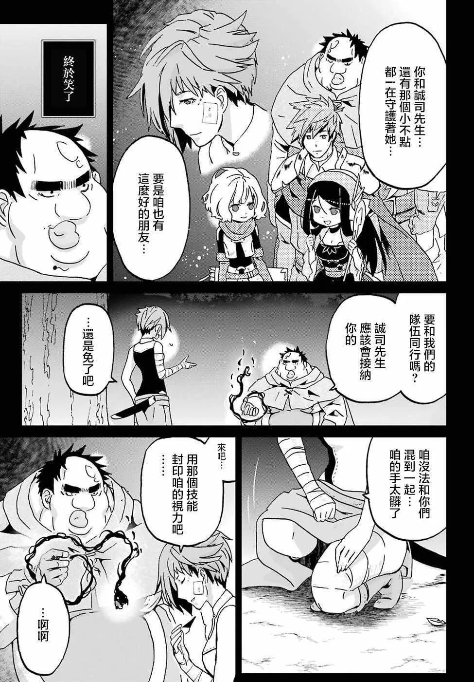 第11话 第11页