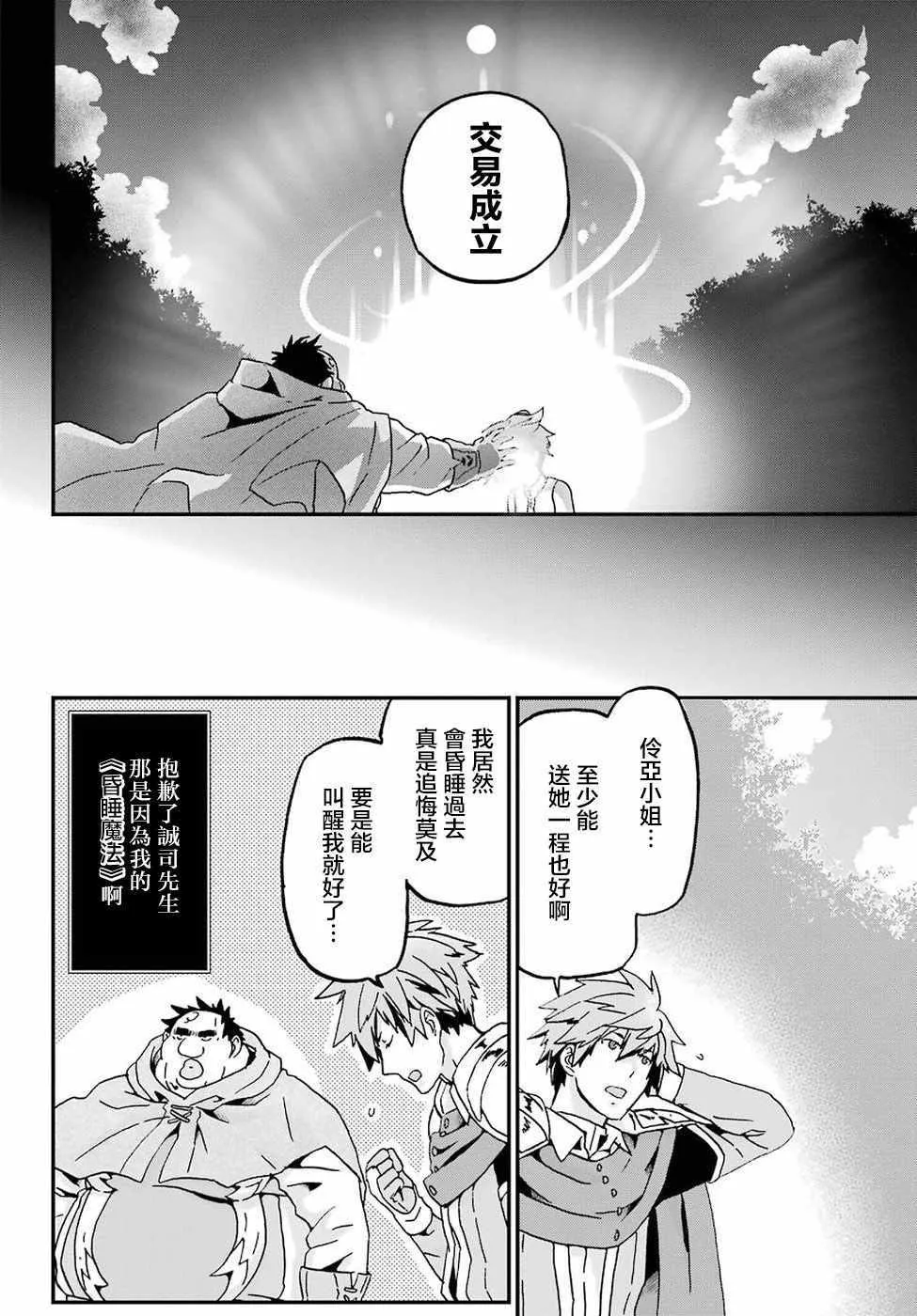 第11话 第12页