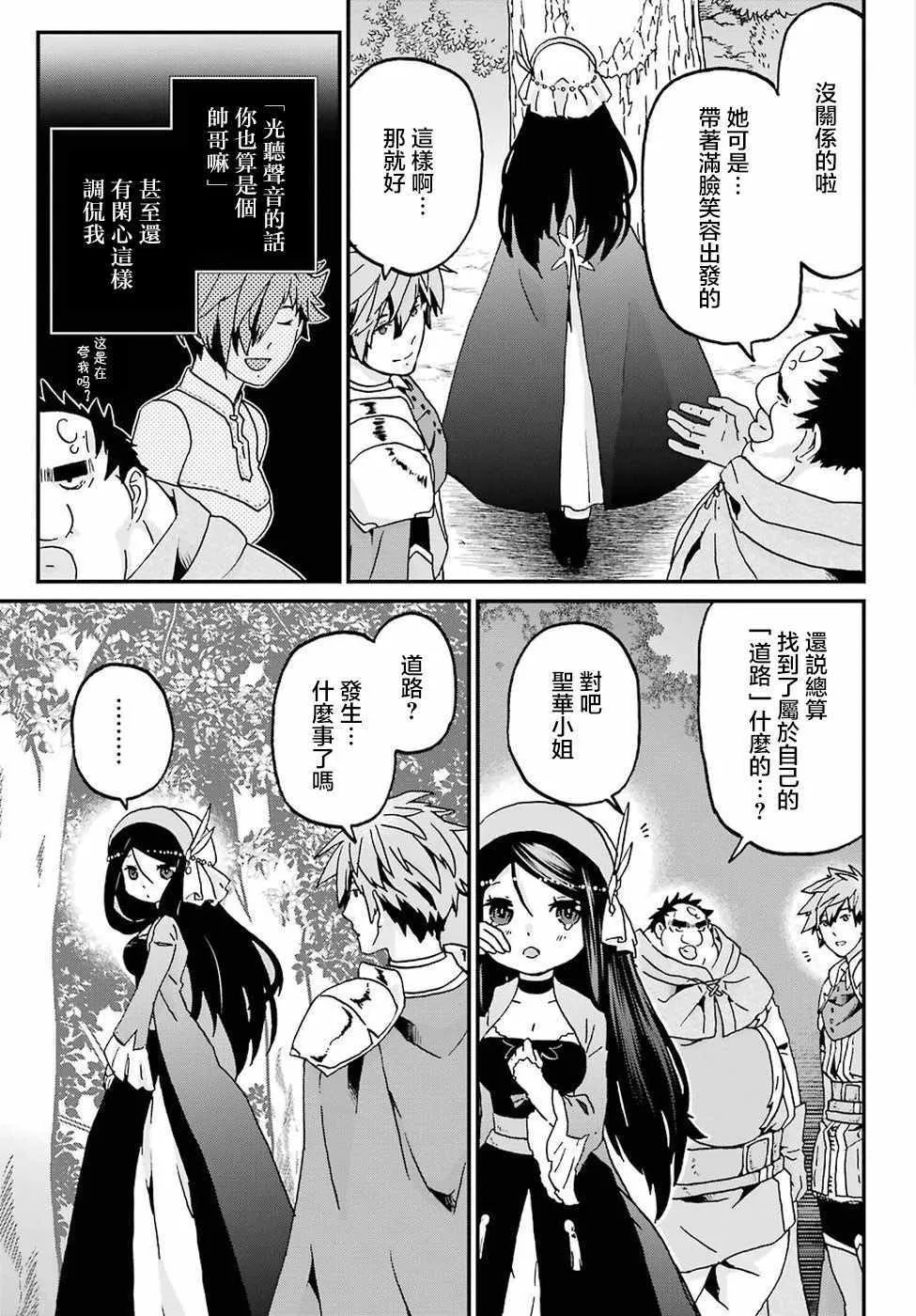 第11话 第13页