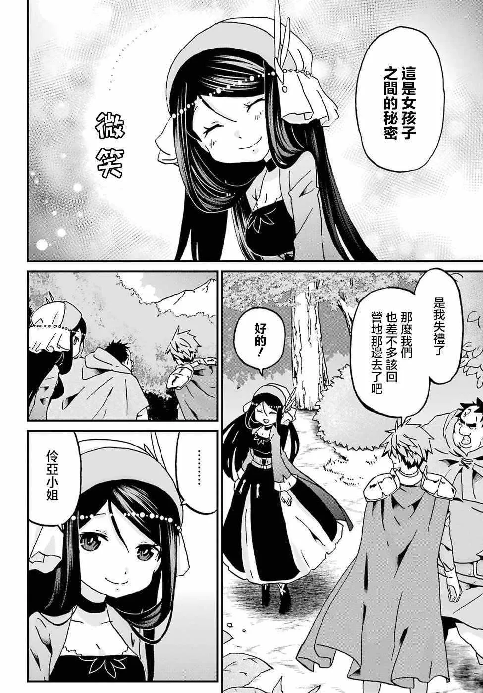 第11话 第14页