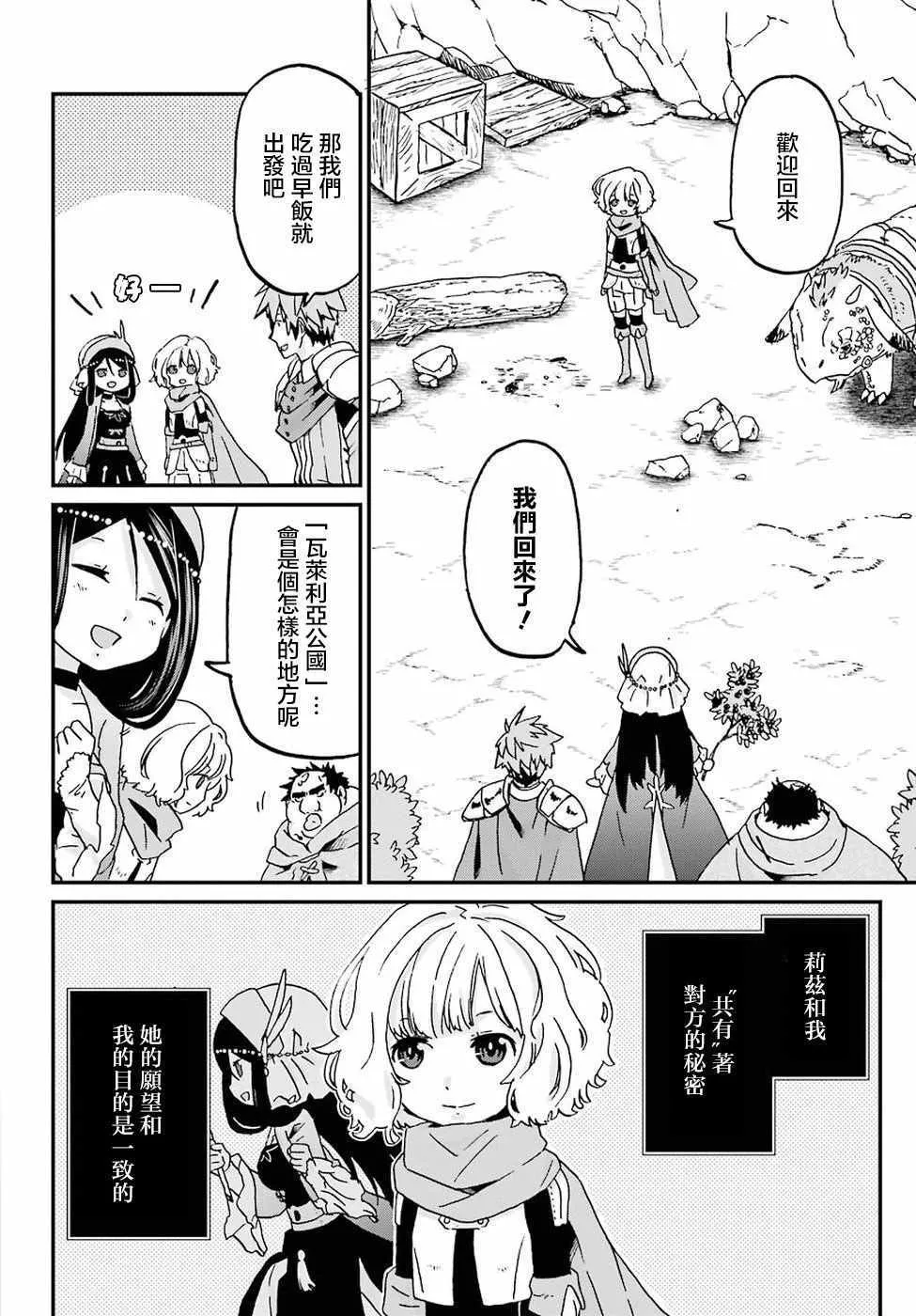 第11话 第16页