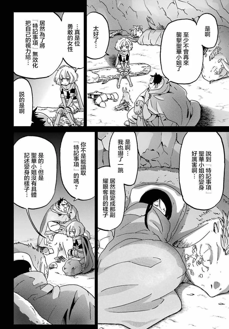 第11话 第18页