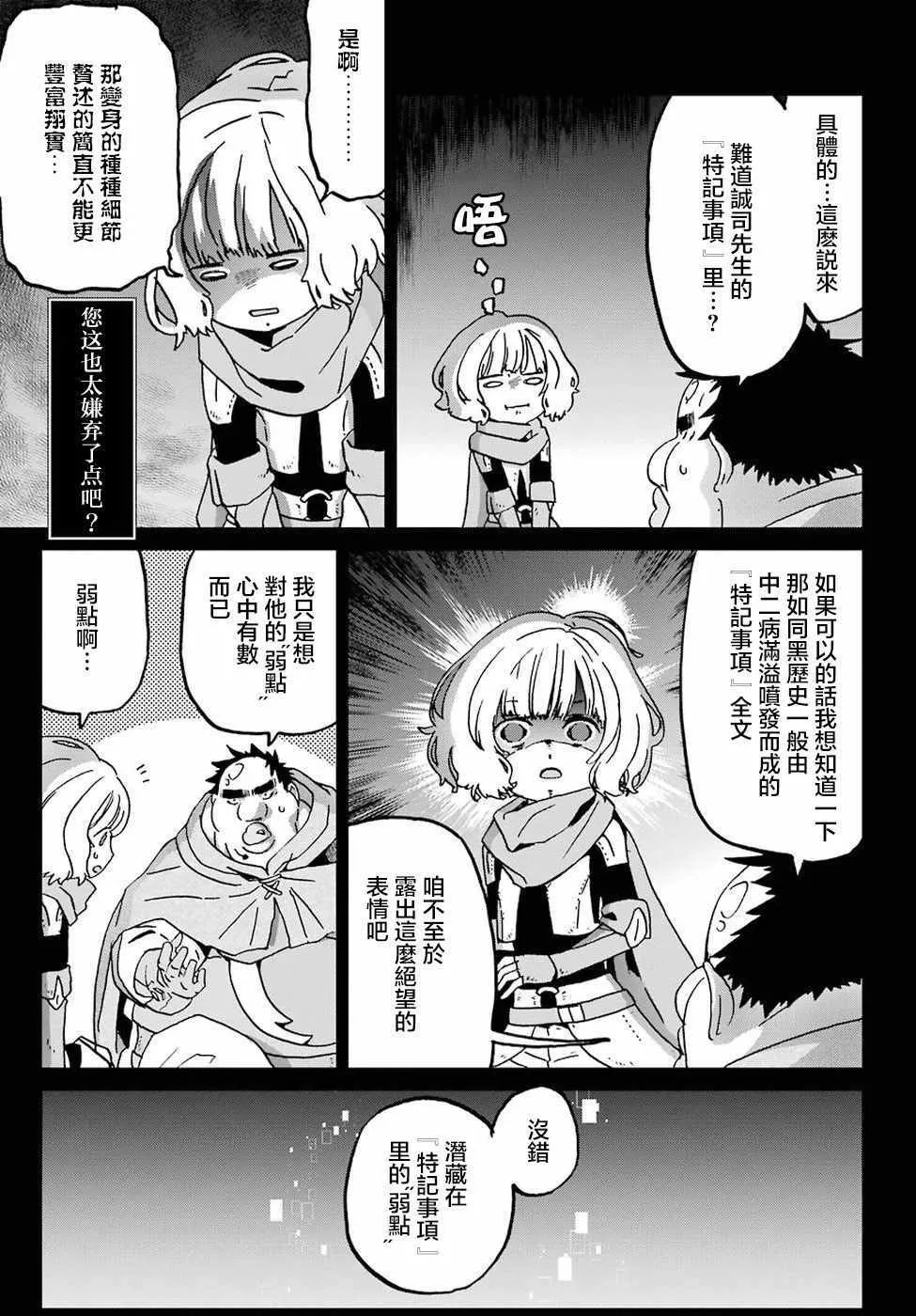 第11话 第19页