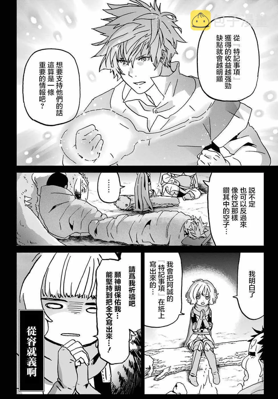 第11话 第20页
