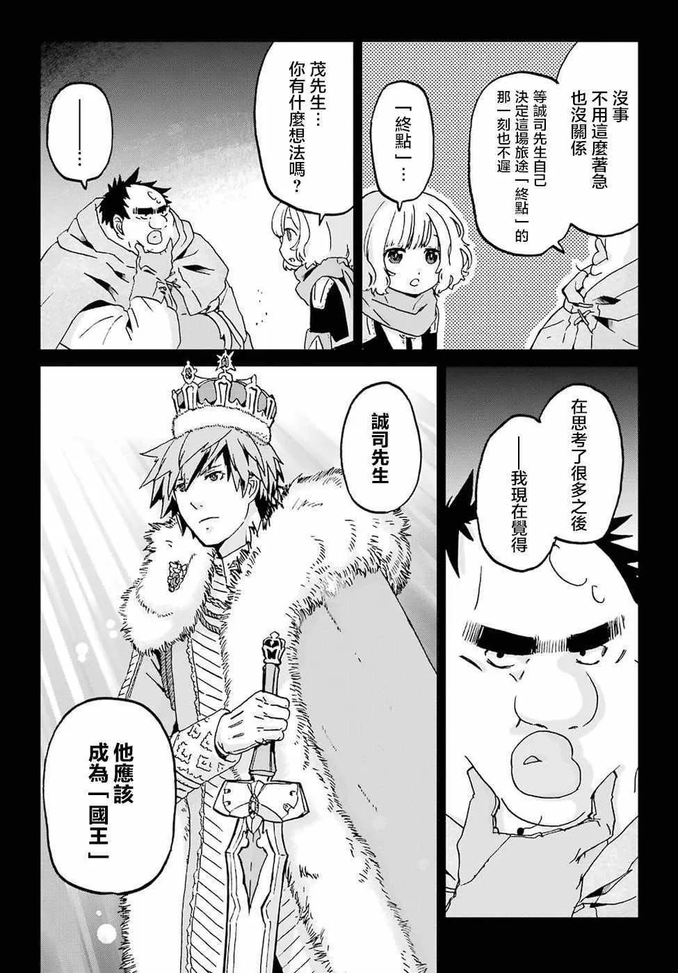 第11话 第21页