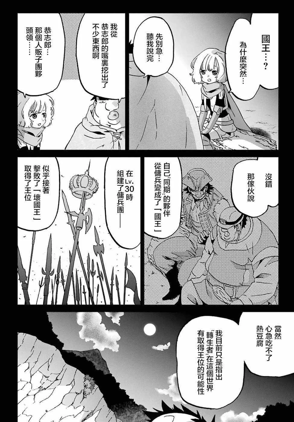 第11话 第22页