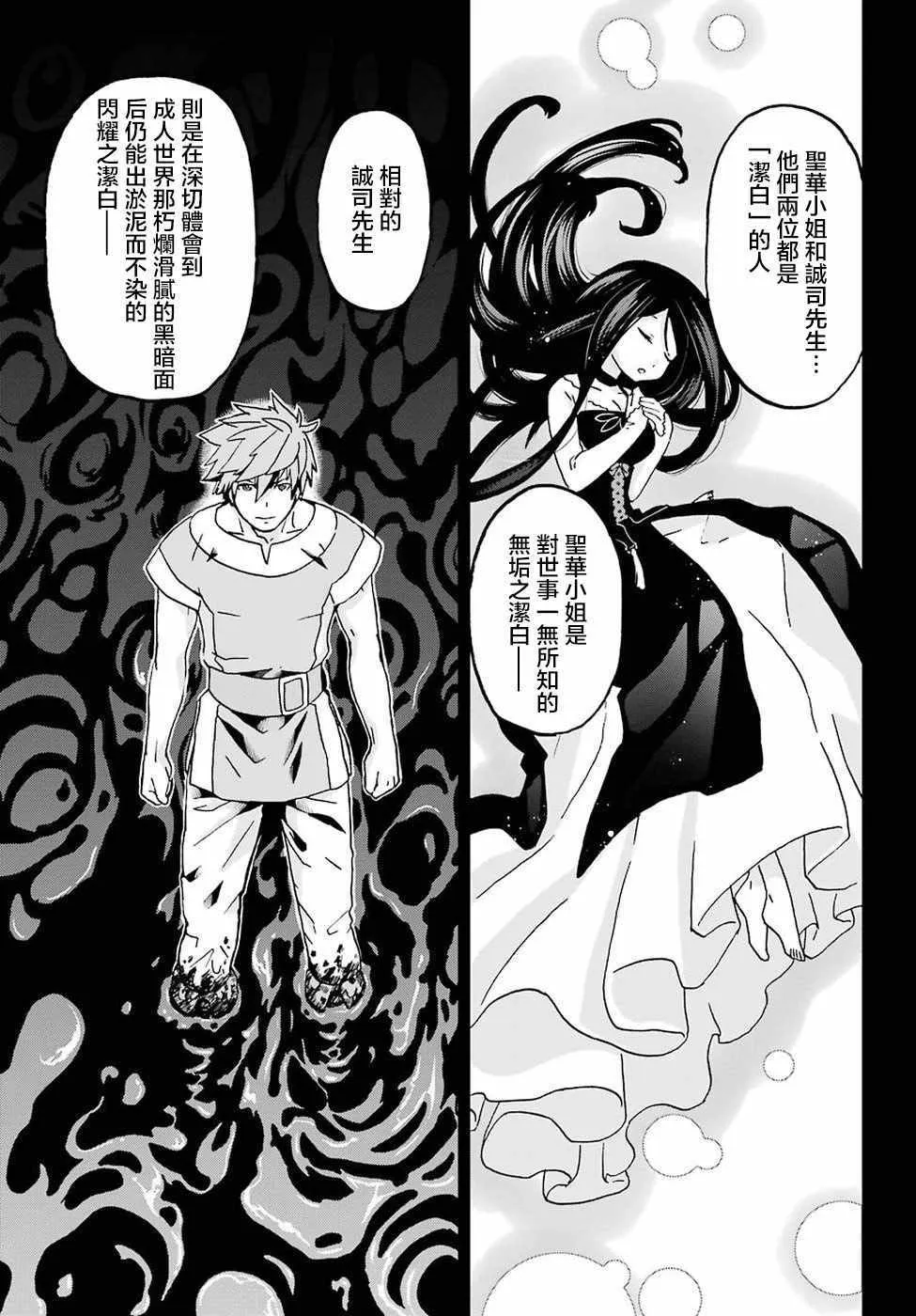第11话 第23页