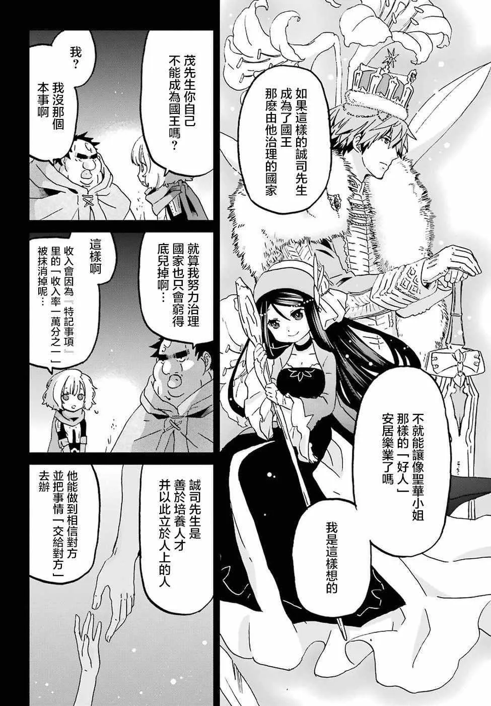 第11话 第24页