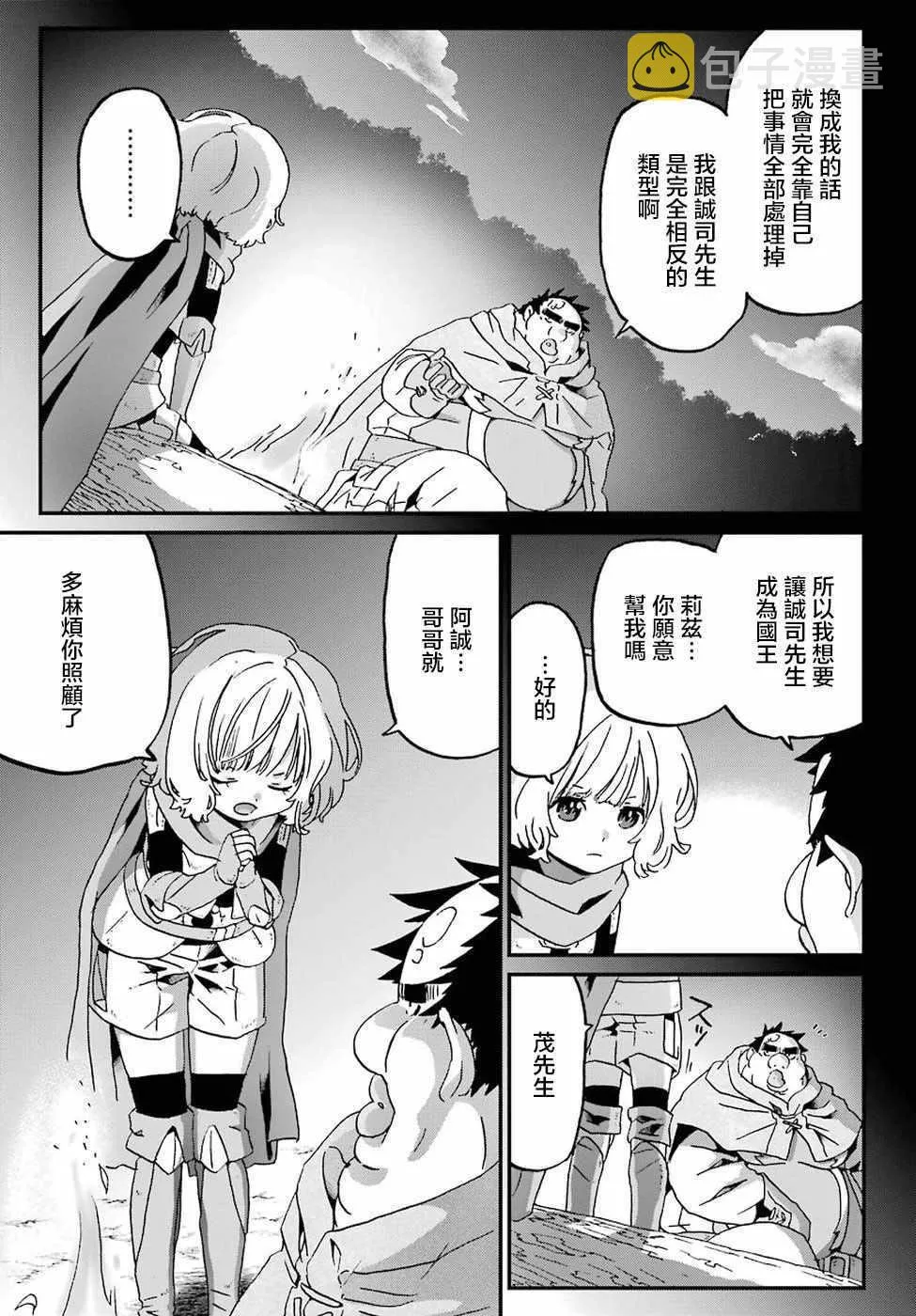 第11话 第25页