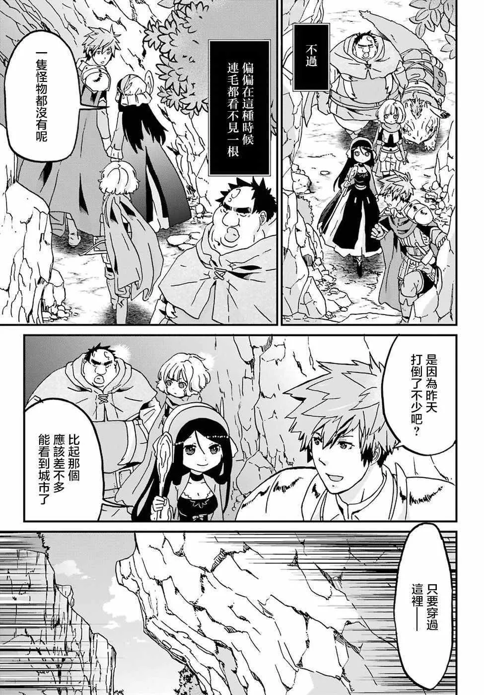 第11话 第27页