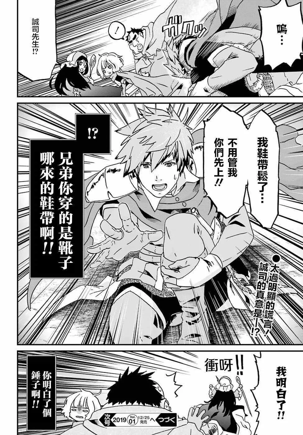 第11话 第29页