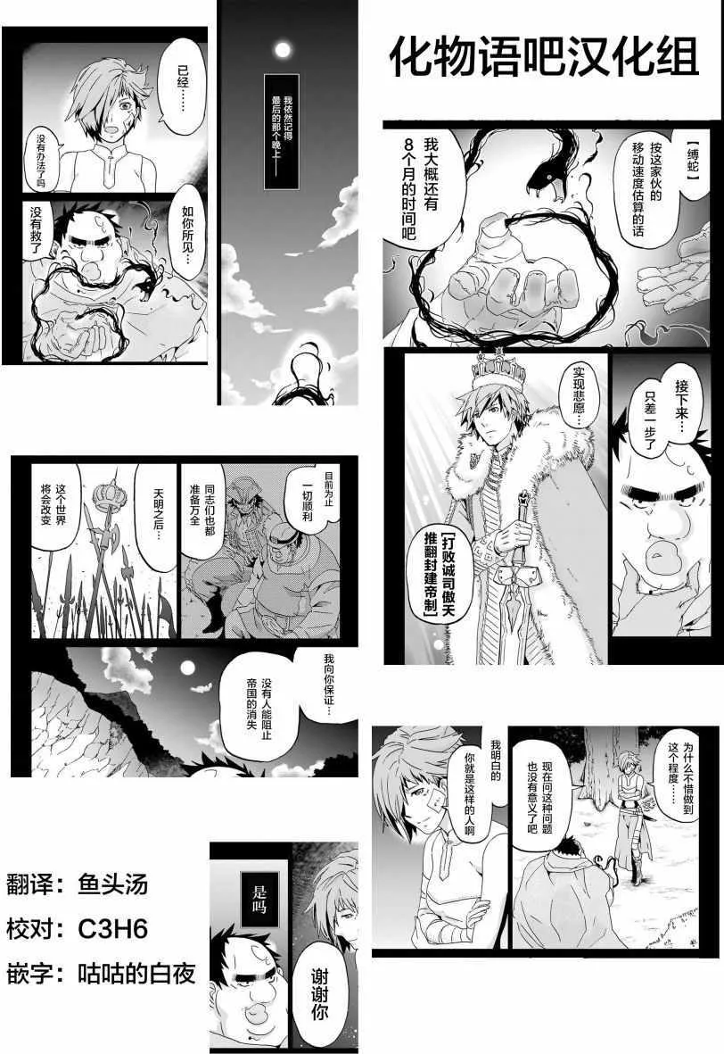 第11话 第30页
