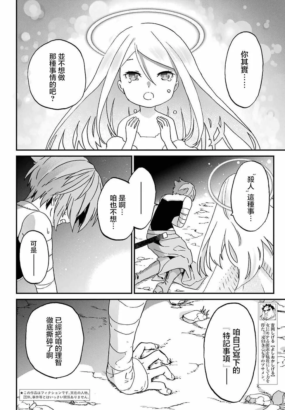 第10话 第5页