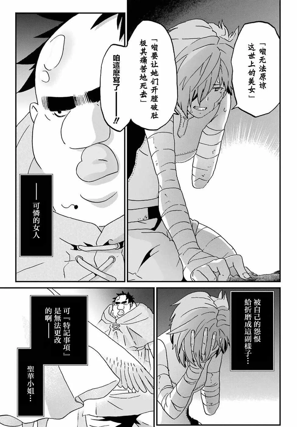 第10话 第6页