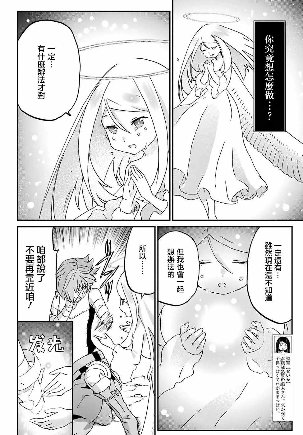 第10话 第7页