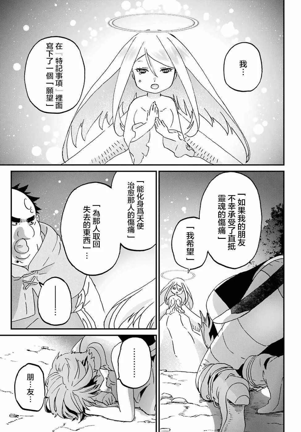 第10话 第10页