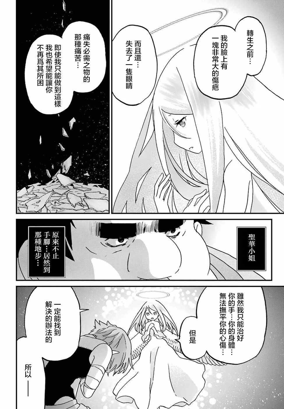 第10话 第11页