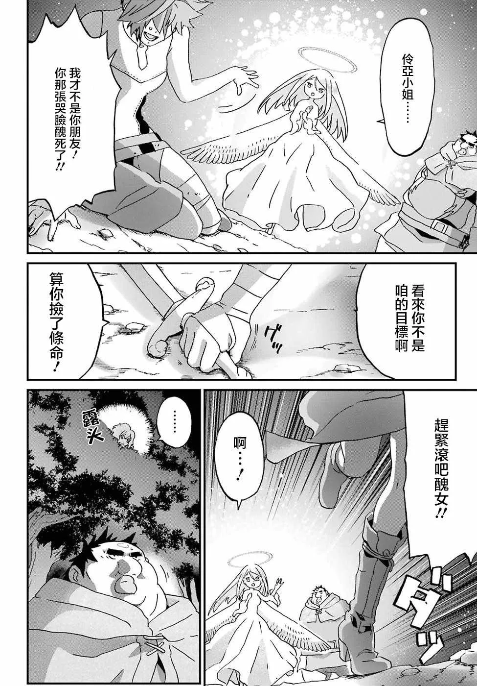 第10话 第13页