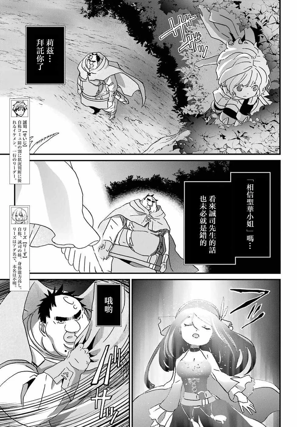 第10话 第14页