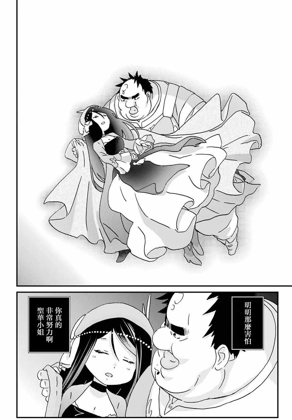 第10话 第15页