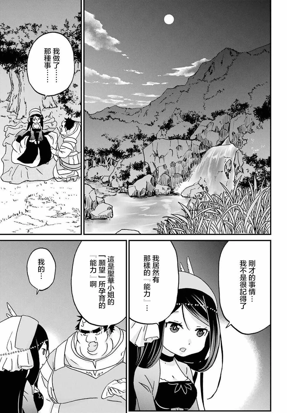 第10话 第16页